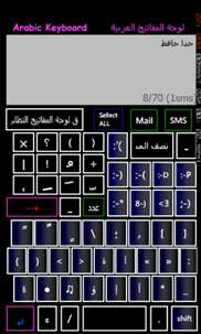 Arabic Keyboard لوحة المفاتيح العربية    screenshot 4