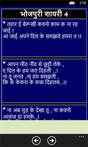 Bhojpuri Sms and Jokes app screenshot 3