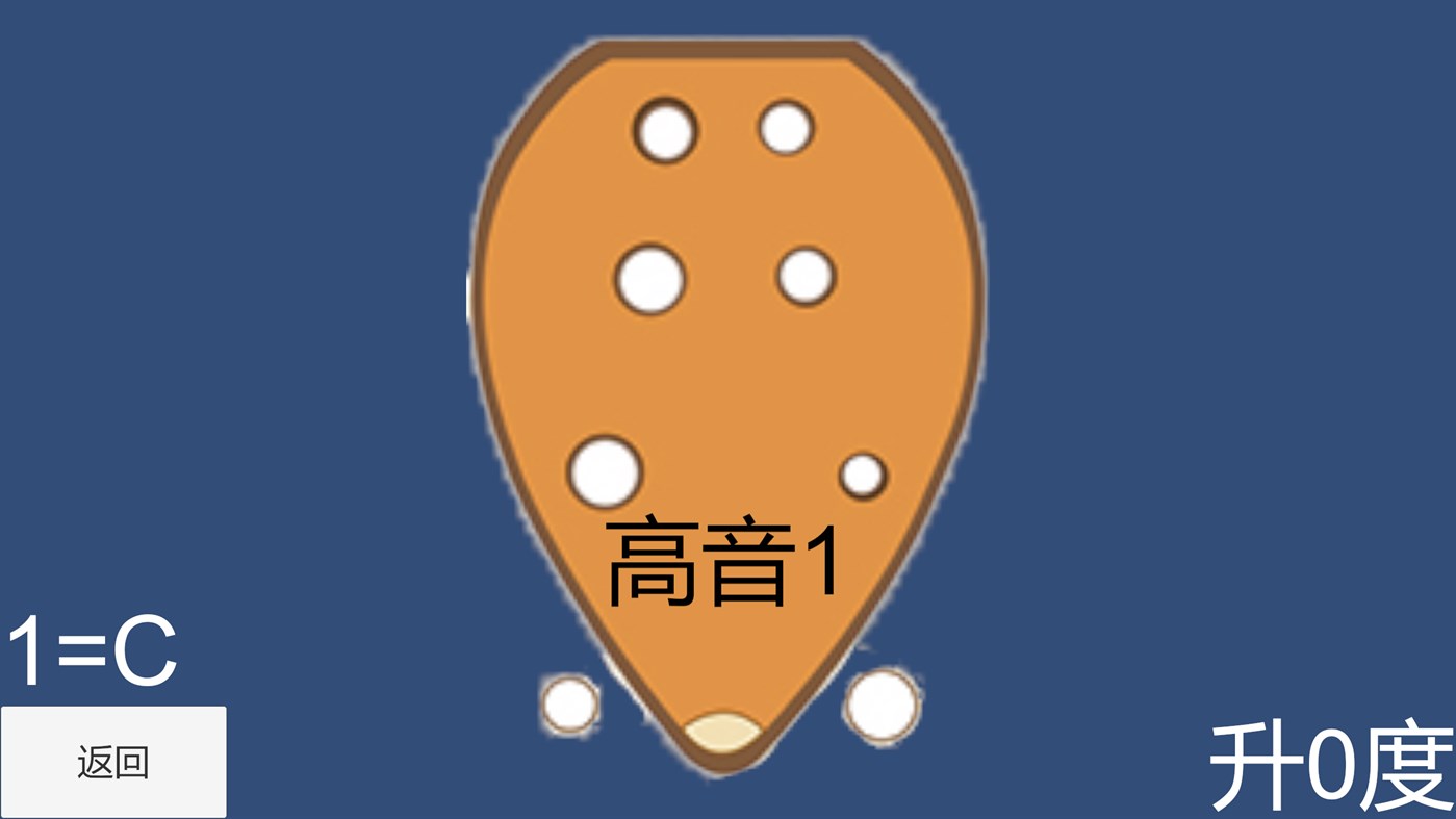 #2. 埙途XunTrail (Windows) Ved: 耳听怒