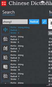 Chinese Dictionary screenshot 4