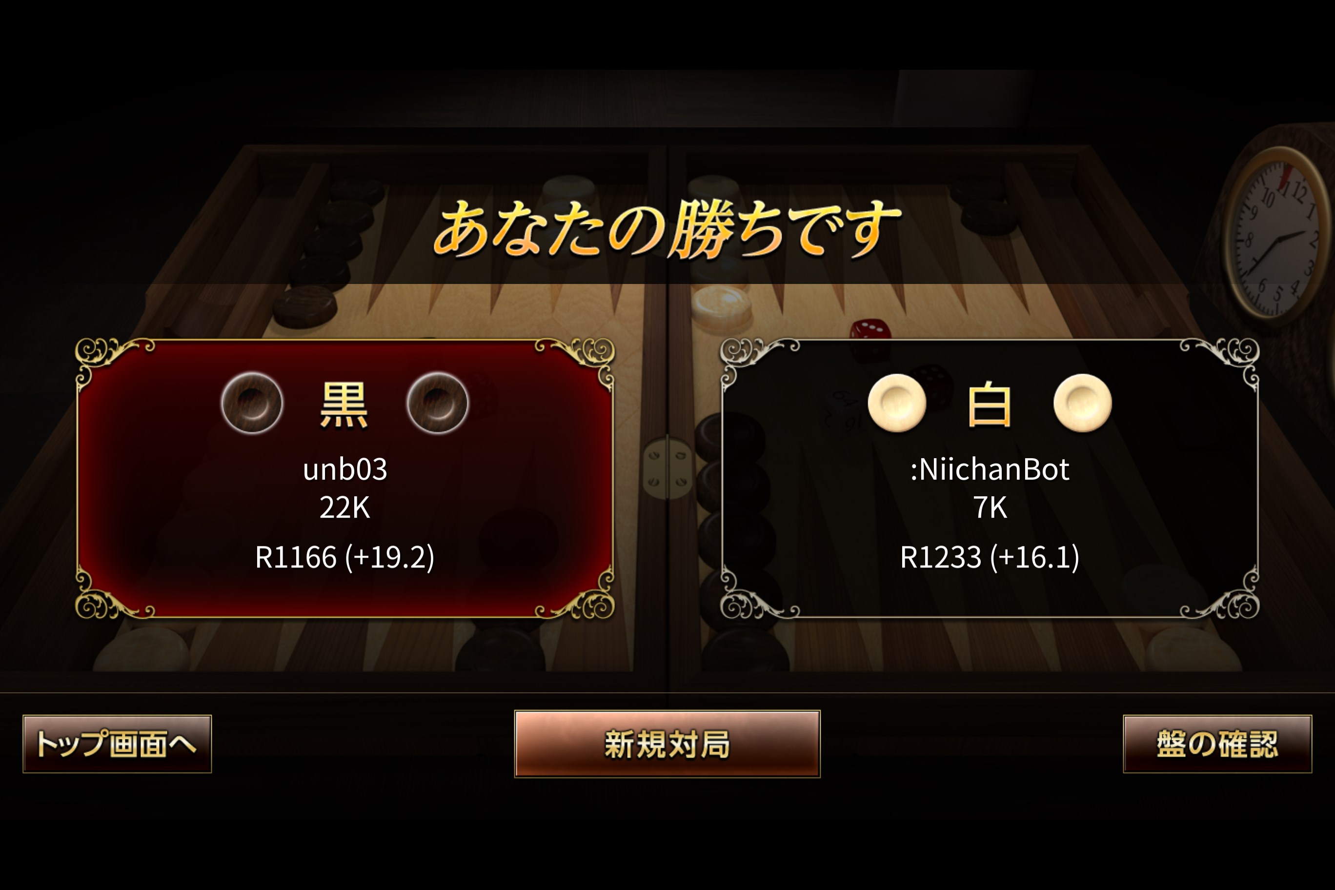 ザ バックギャモン を入手 Microsoft Store Ja Jp