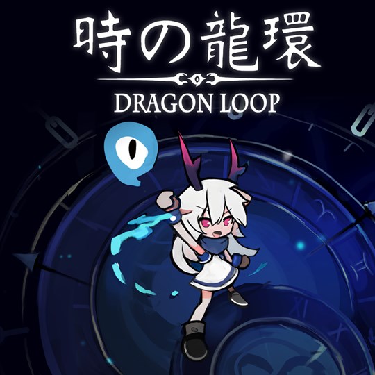 時の龍環（Dragon Loop） for Xbox in Japan region