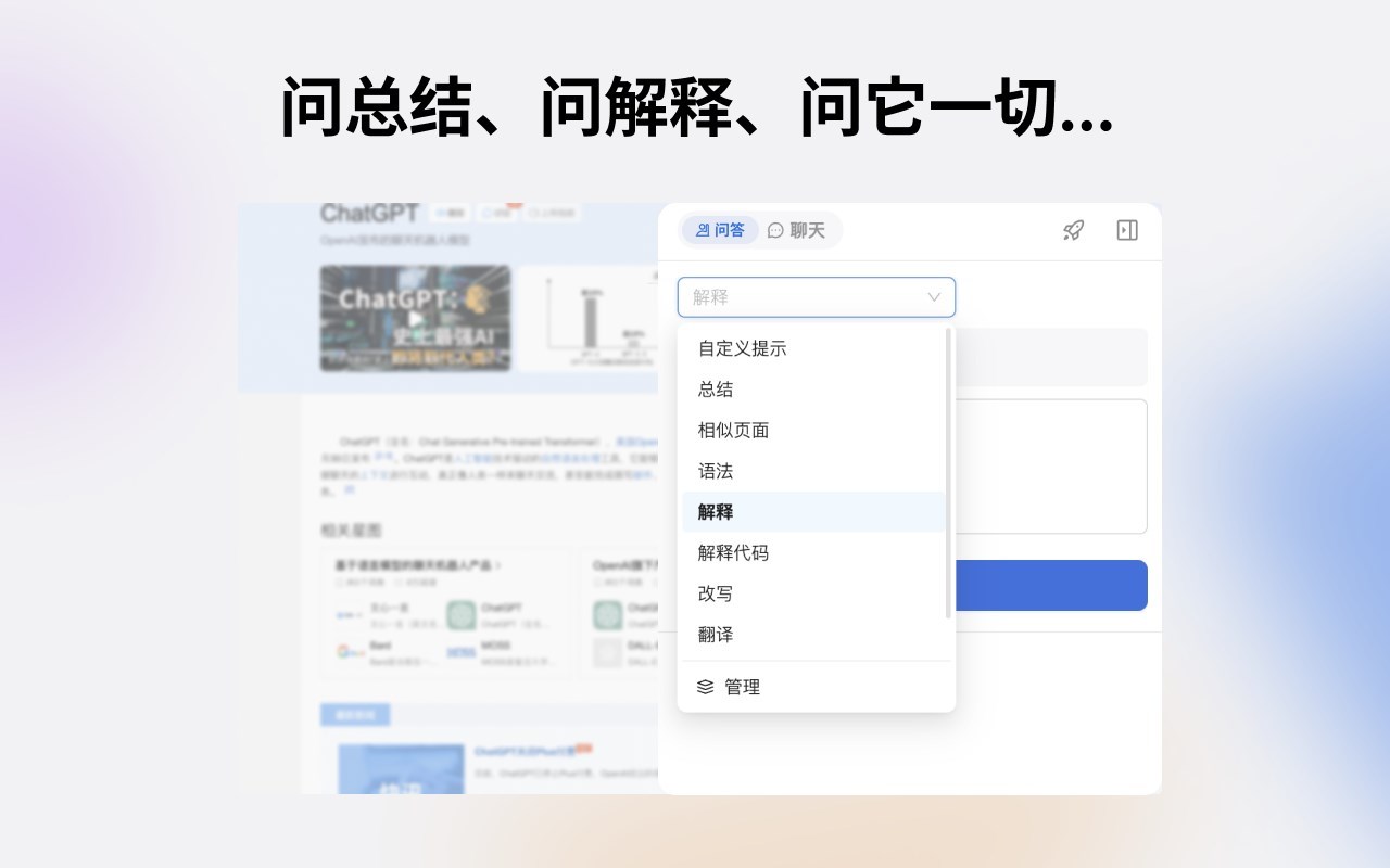 ChatGPT侧边栏 AI助手（免费）