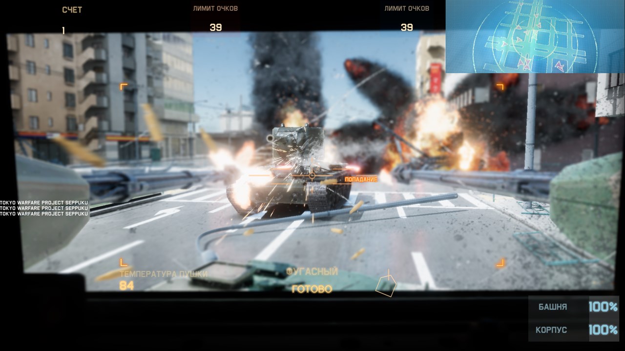 Tokyo Warfare Turbo screenshot 3