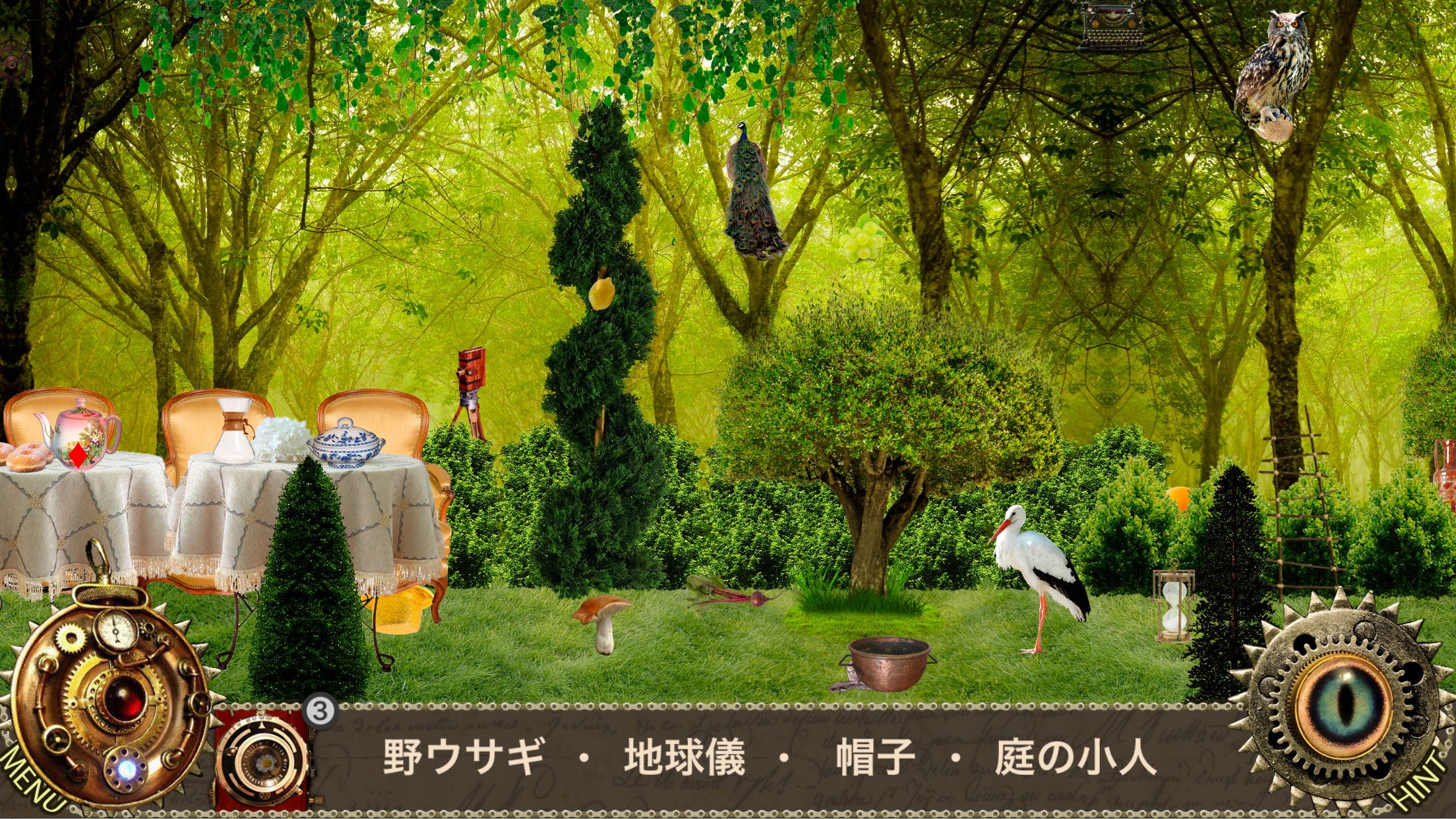 不思議の国のアリス アイテム探しアドベンチャー 探し物ゲーム を入手 Microsoft Store Ja Jp