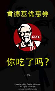 KFC 肯德基优惠券 screenshot 1