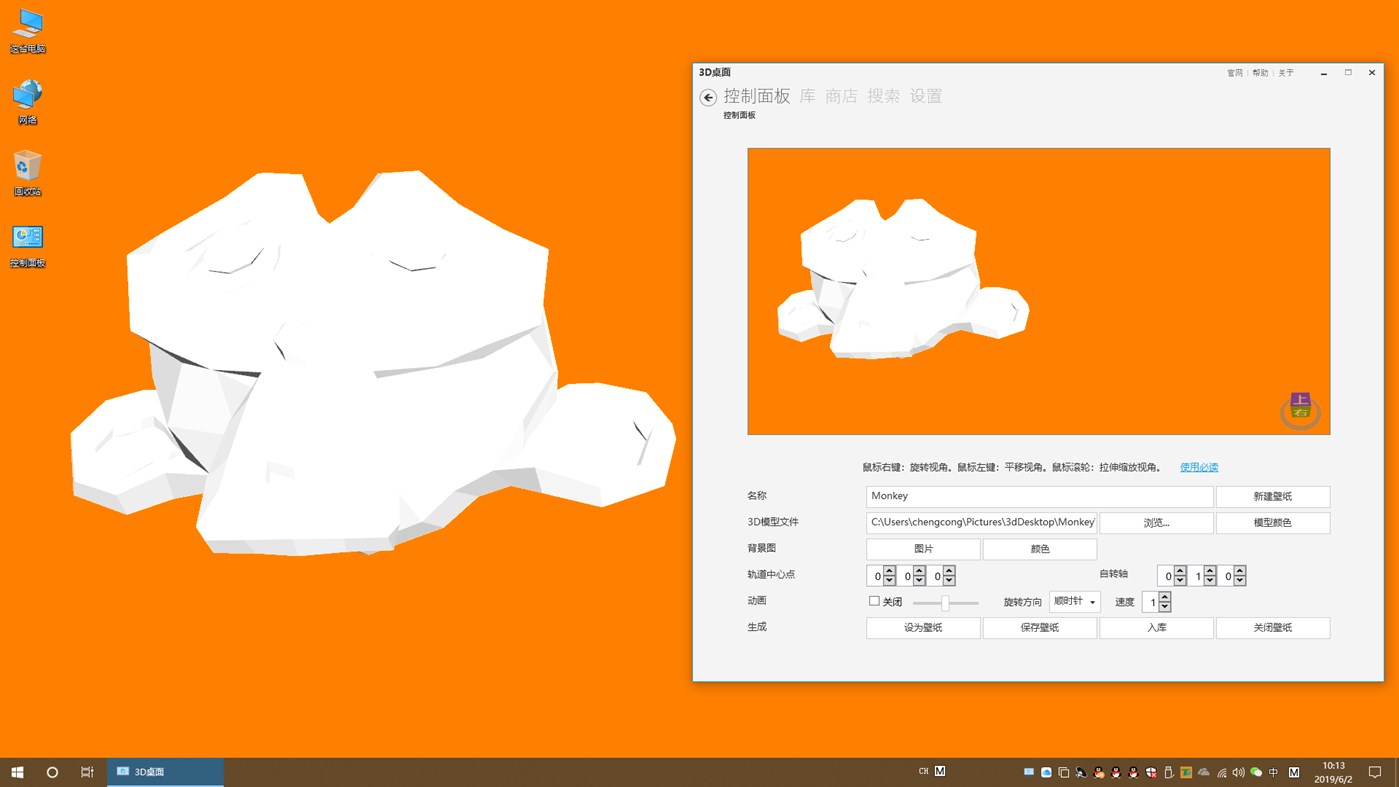 #8. 3D Desktop (Windows) By: chengcong