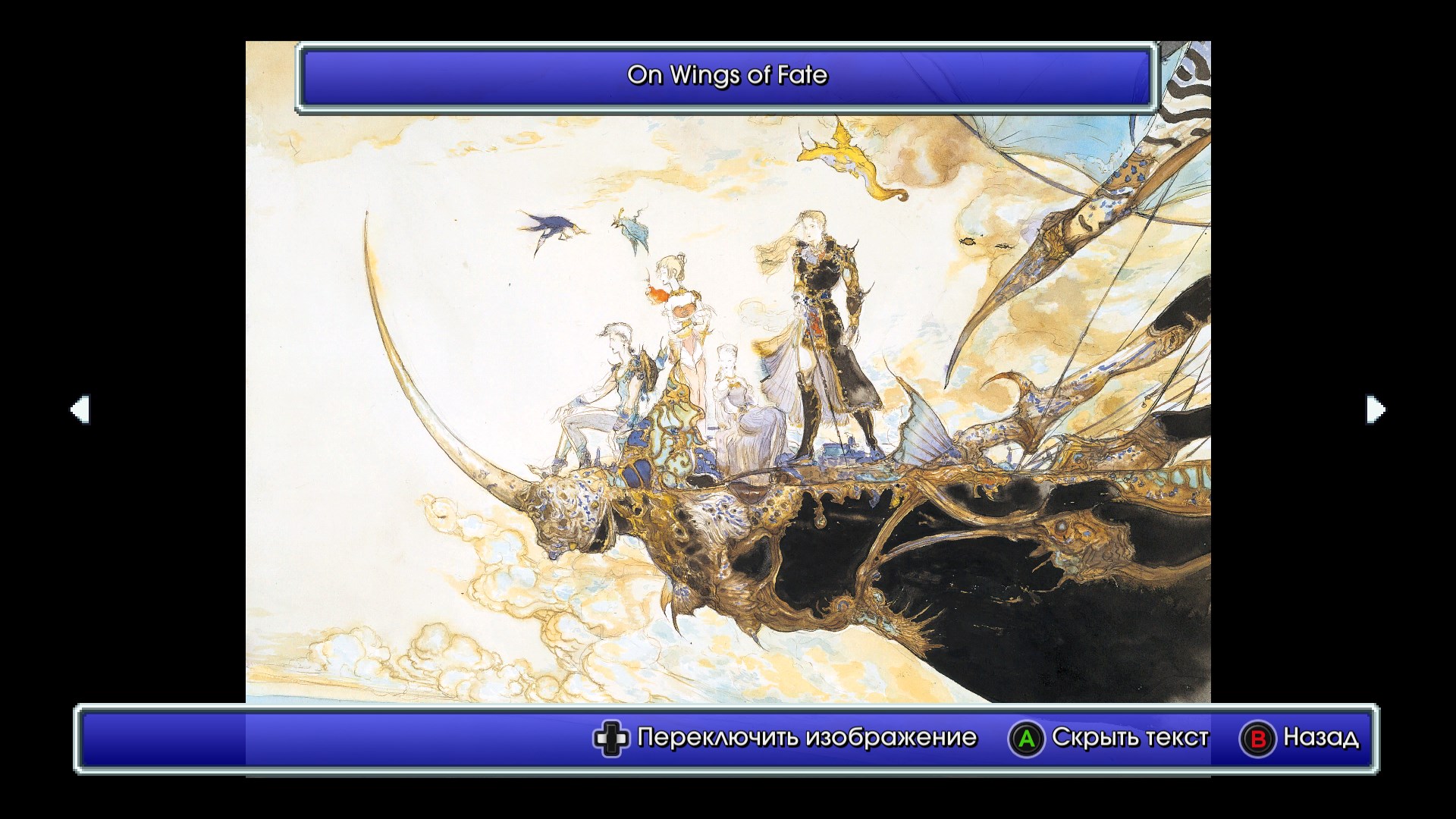 FINAL FANTASY V — скриншот 8