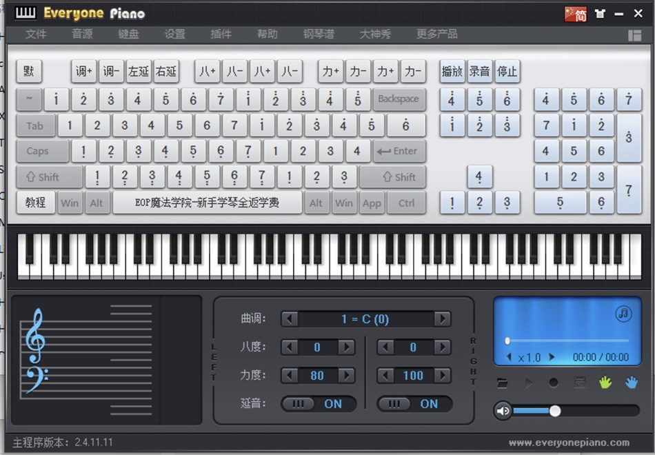 Everyone Piano X (Windows) 来自: GuoEmmet studio