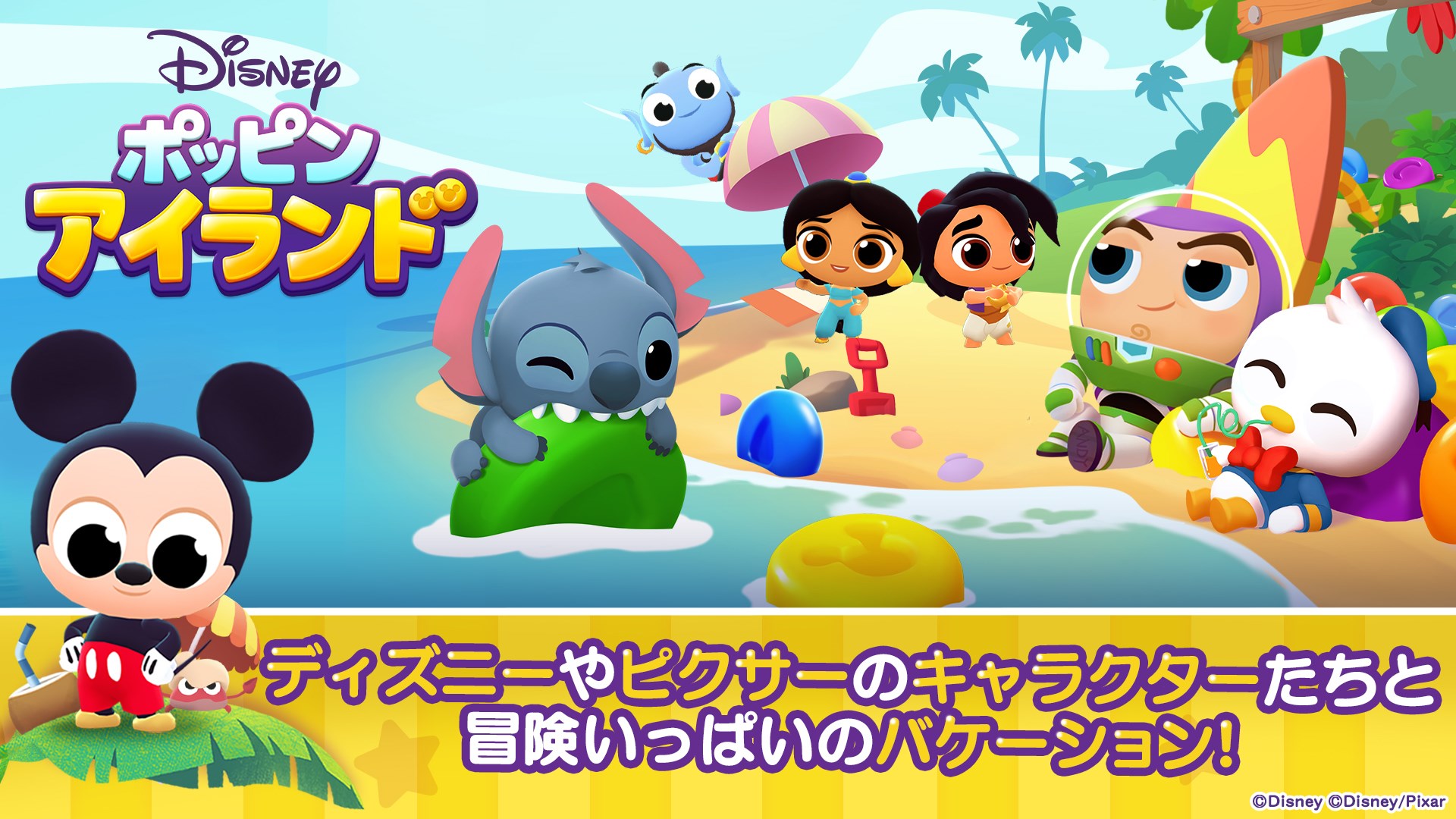 ディズニー ポッピンアイランド を入手 Microsoft Store Ja Jp