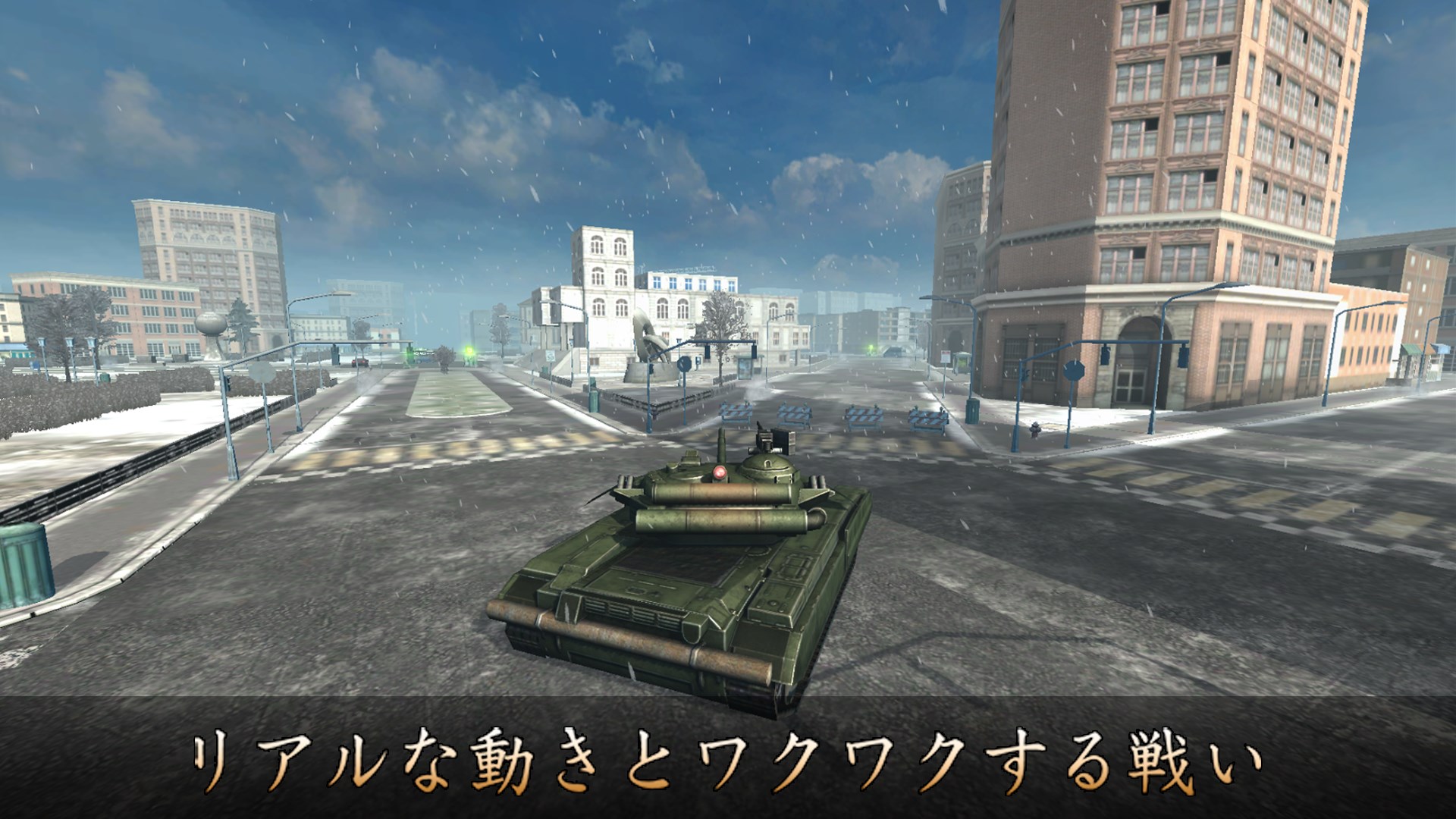 Armada Tanks 現代の戦争機械オンラインゲーム を入手 Microsoft Store Ja Jp
