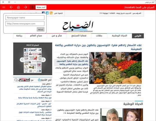 News from Tunisia screenshot 2