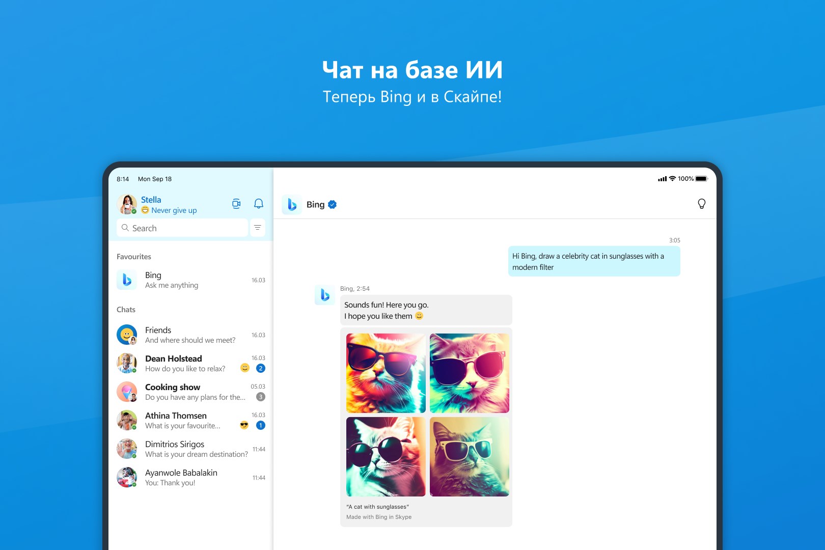 Skype - Free download and install on Windows | Microsoft Store