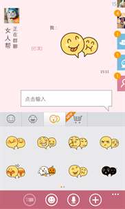飞聊 screenshot 4