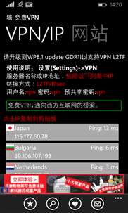 墙-免费VPN screenshot 1