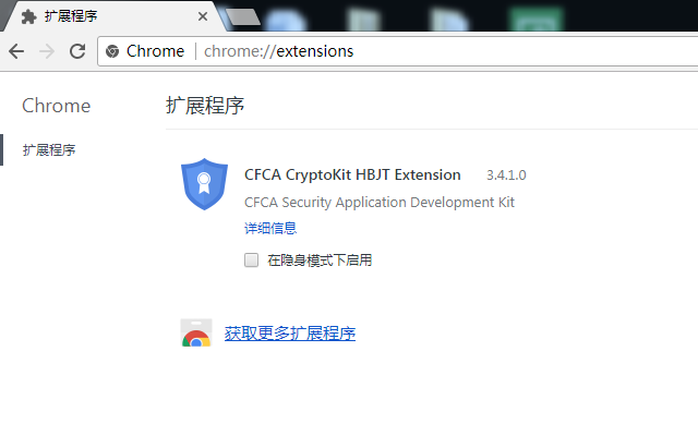 CFCA CryptoKit.HBJT Extension