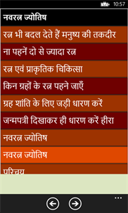 Navratna Jyotish in Hindi- Stones of Fortune screenshot 2