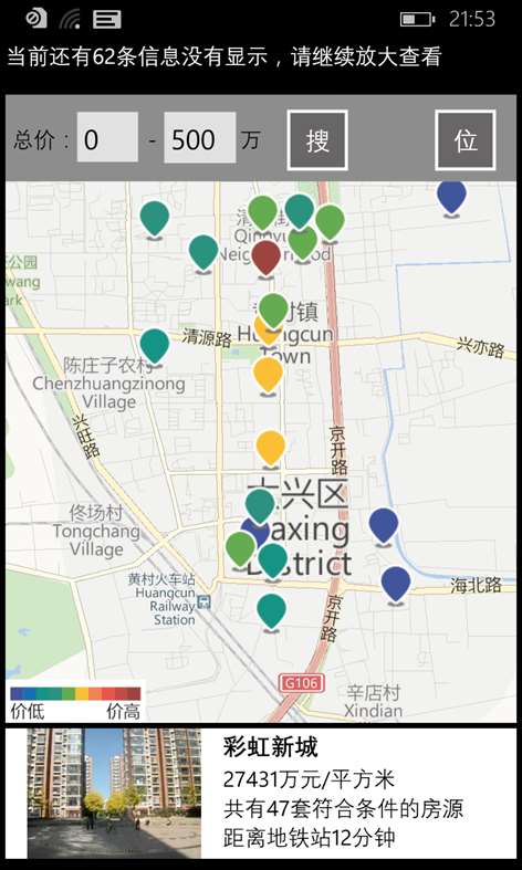 购买 链家地图找房 - Microsoft 官方商城 zh-CN
