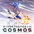 R-Type Tactics I • II Cosmos