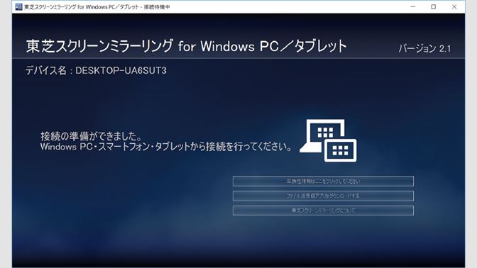 Toshiba Screen Mirroring を入手 Microsoft Store Ja Jp