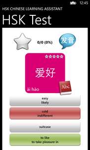 HSK Chinese Learning Assistant screenshot 3