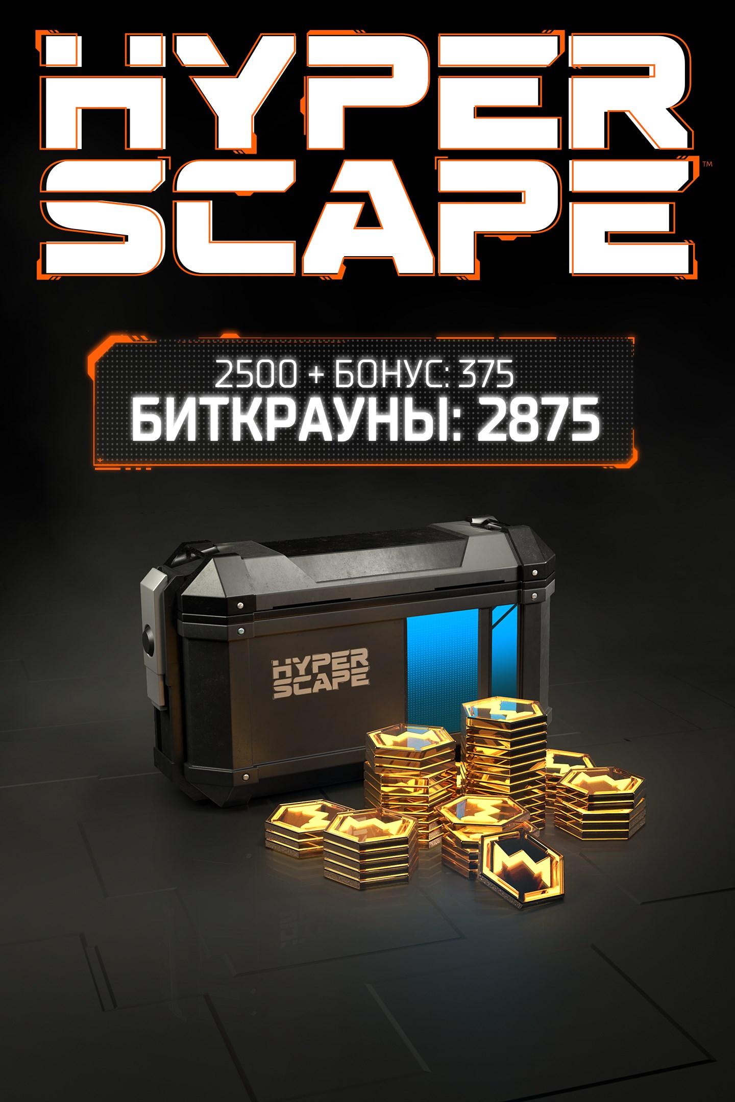 Купить ключ дешево Hyper Scape. 2,875 Bitcrowns