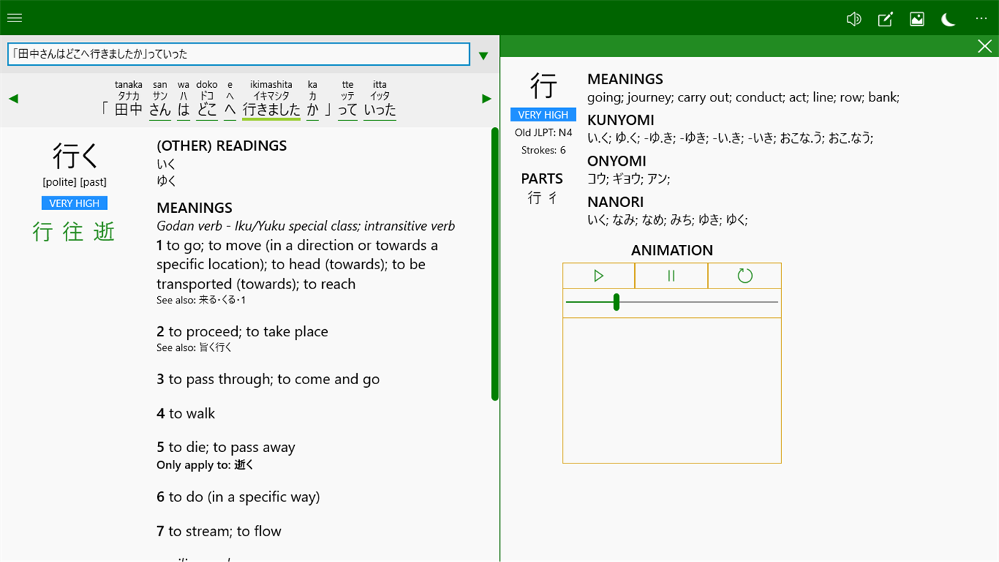 #2. NLP Japanese Dictionary (Windows) 由: Anki Universal