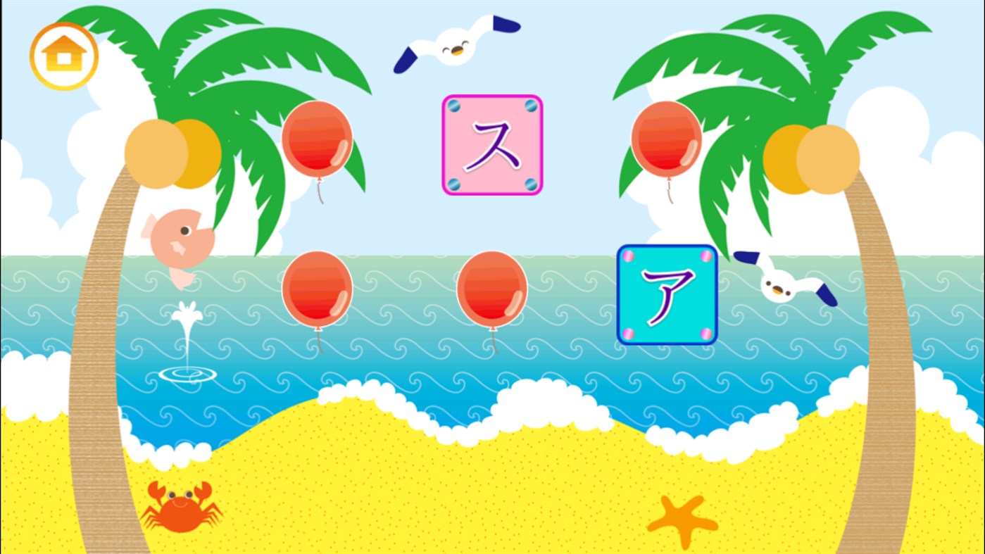 #4. Learn Japanese Katakana! (Windows) By: Makorino
