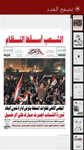 Ahram Reader screenshot 3