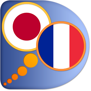 Dictionnaire Français Japonais