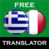 Greek French Translator