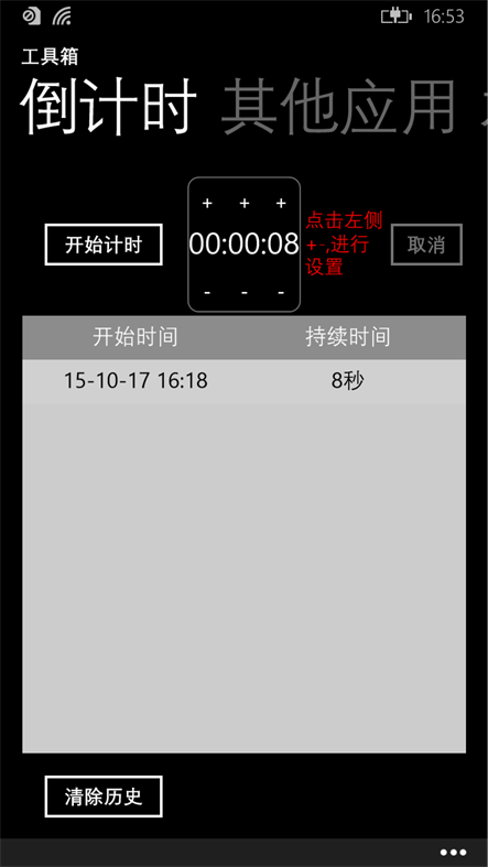 #4. 闹钟/计步器/倒计时/水平仪 (Windows) 由: 孤单程序猿