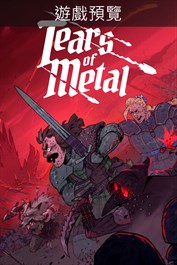 Tears of Metal (遊戲預覽)