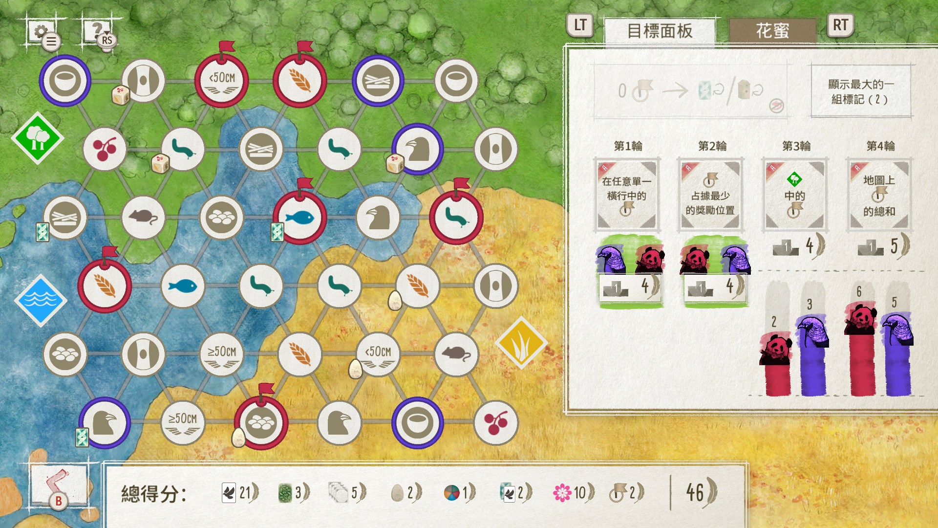 WINGSPAN (展翅翱翔)：亞洲篇 screenshot 3