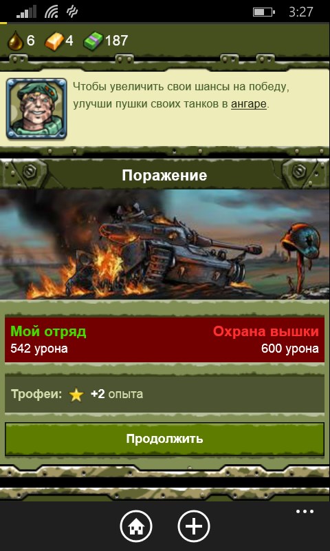 Tank legion взлома