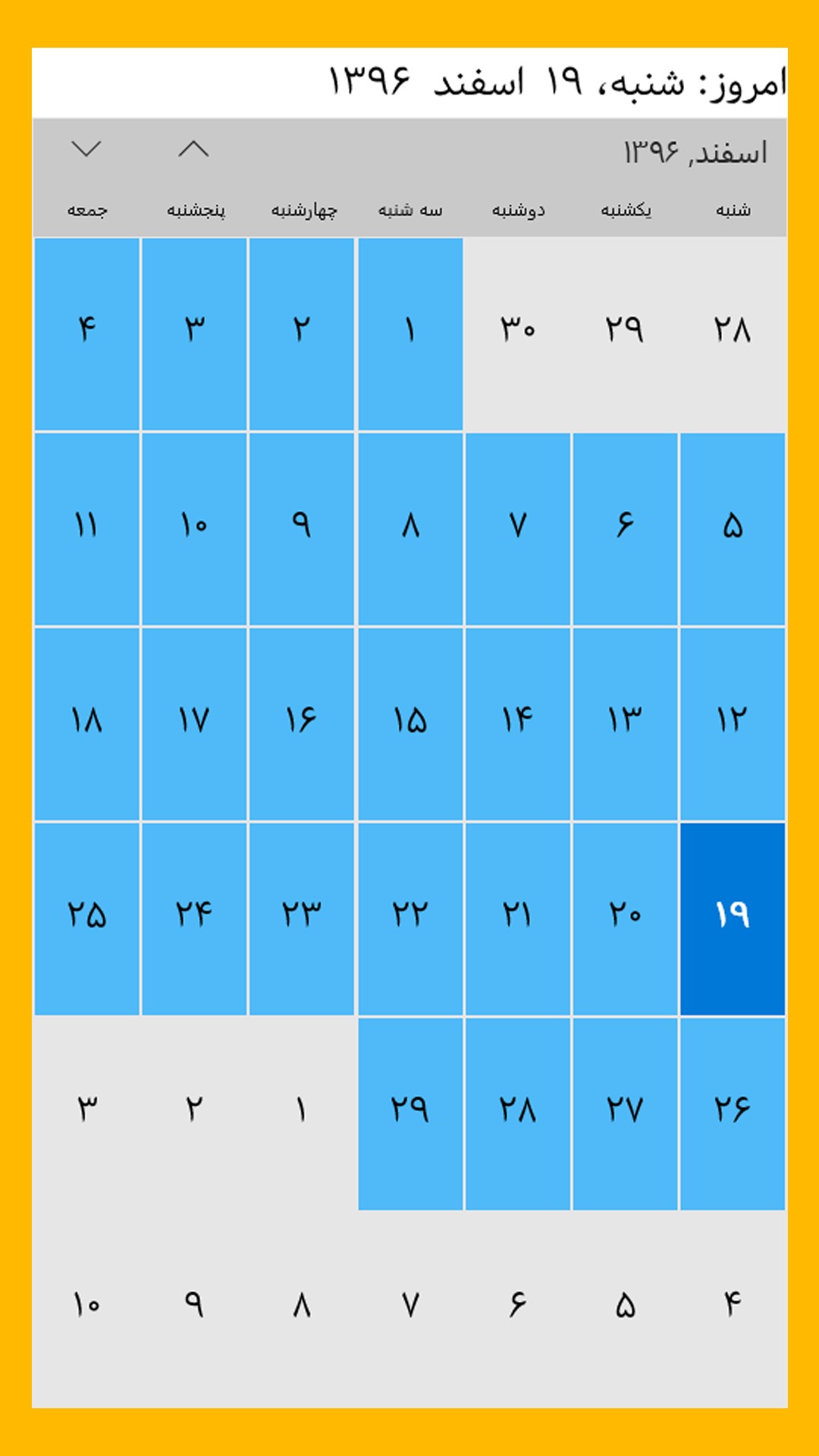 Simple Persian Calendar screenshot