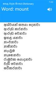 Sinhala Dictonary screenshot 4