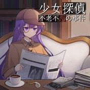 字幕はありません