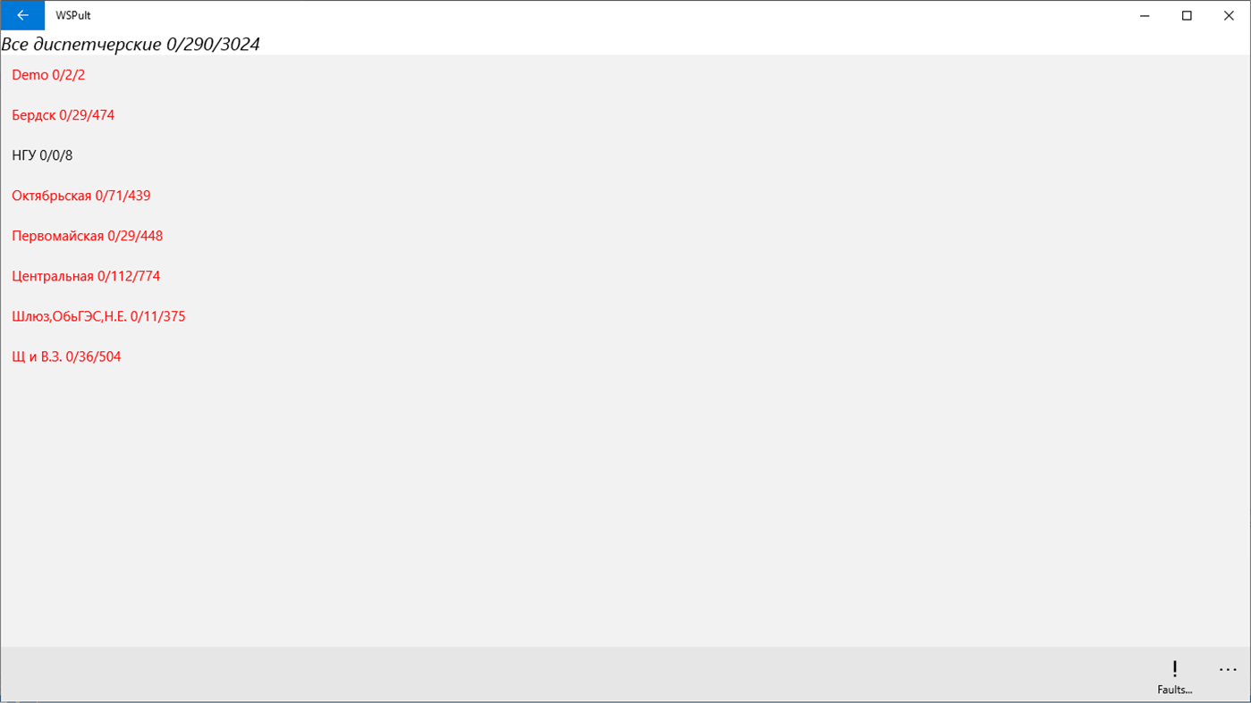 #3. WSPult (Windows) Ved: LIFT-COMPLEX DS
