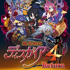 魔界戦記ディスガイア４ Return