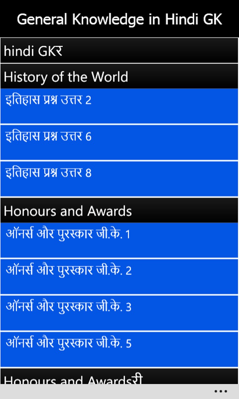 Get General Knowledge In Hindi Gk Microsoft Store