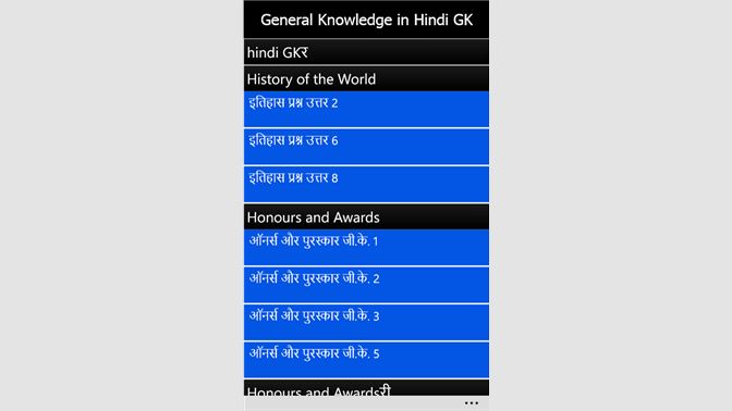 Get General Knowledge In Hindi Gk Microsoft Store