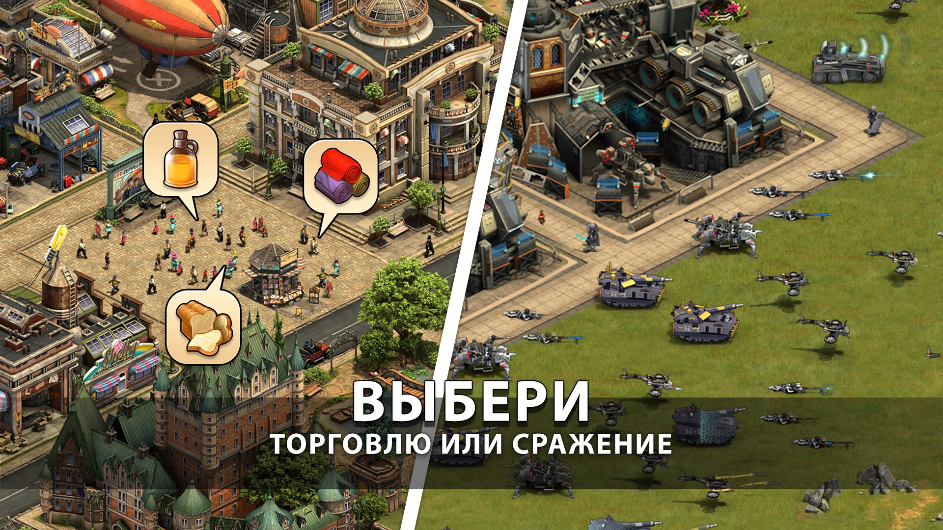 Forge of Empires — Приложения Майкрософт