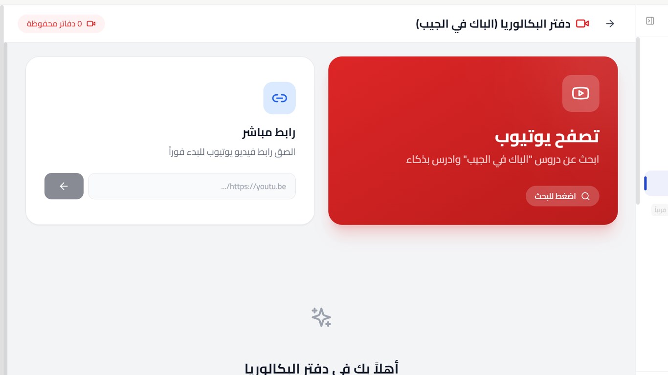 Bac Feljib screenshot