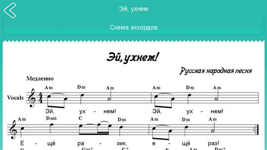 Русские народные песни screenshot 2