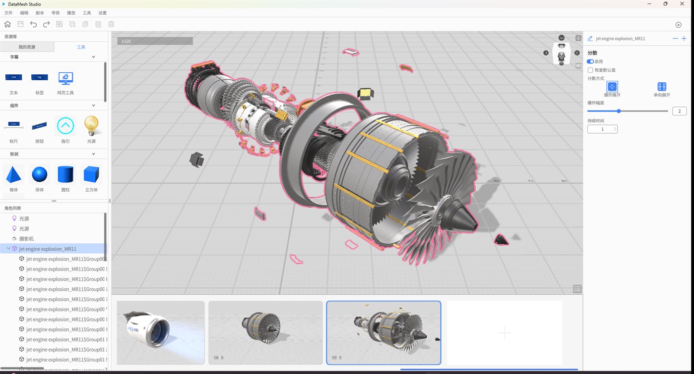 #3. DataMesh Studio (Windows) 由: DataMesh, Inc.