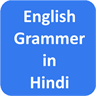 English Grammer In Hindi