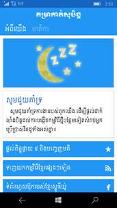 Khmer Dream Horoscope screenshot 2