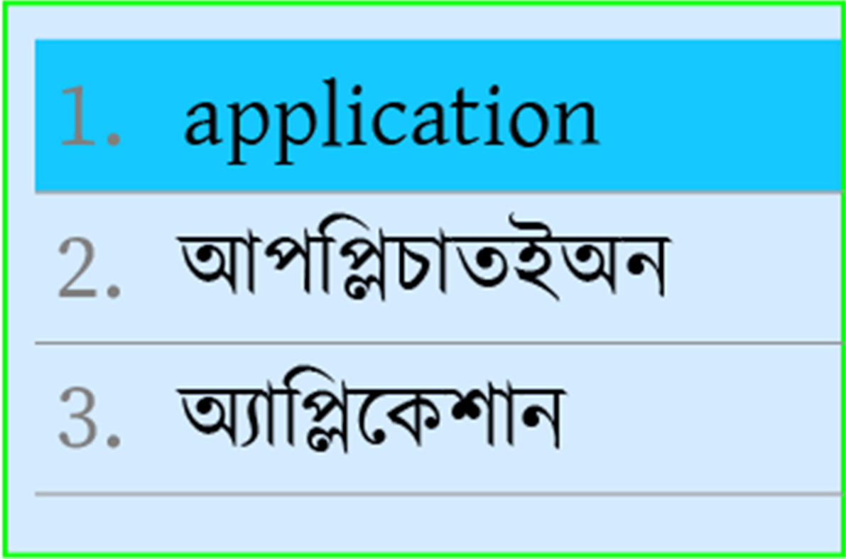#3. Nms Kontho Keyboard (Windows) 由: NmsCo.