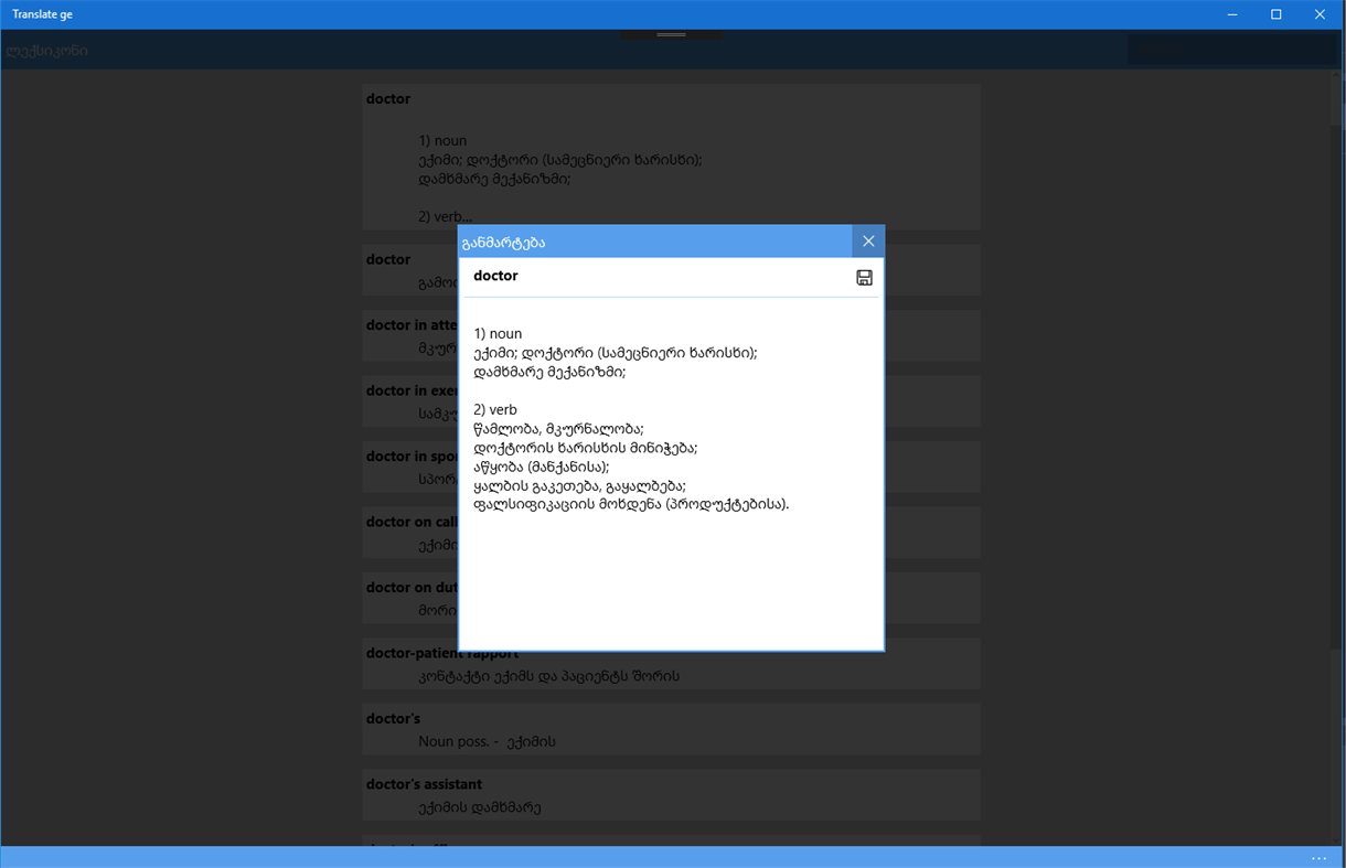 #2. Translate ge (Windows) By: MPDC